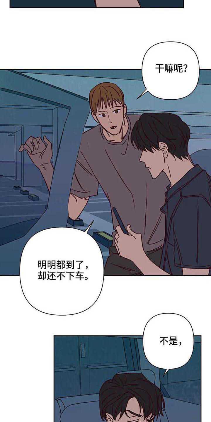 第34章：累了