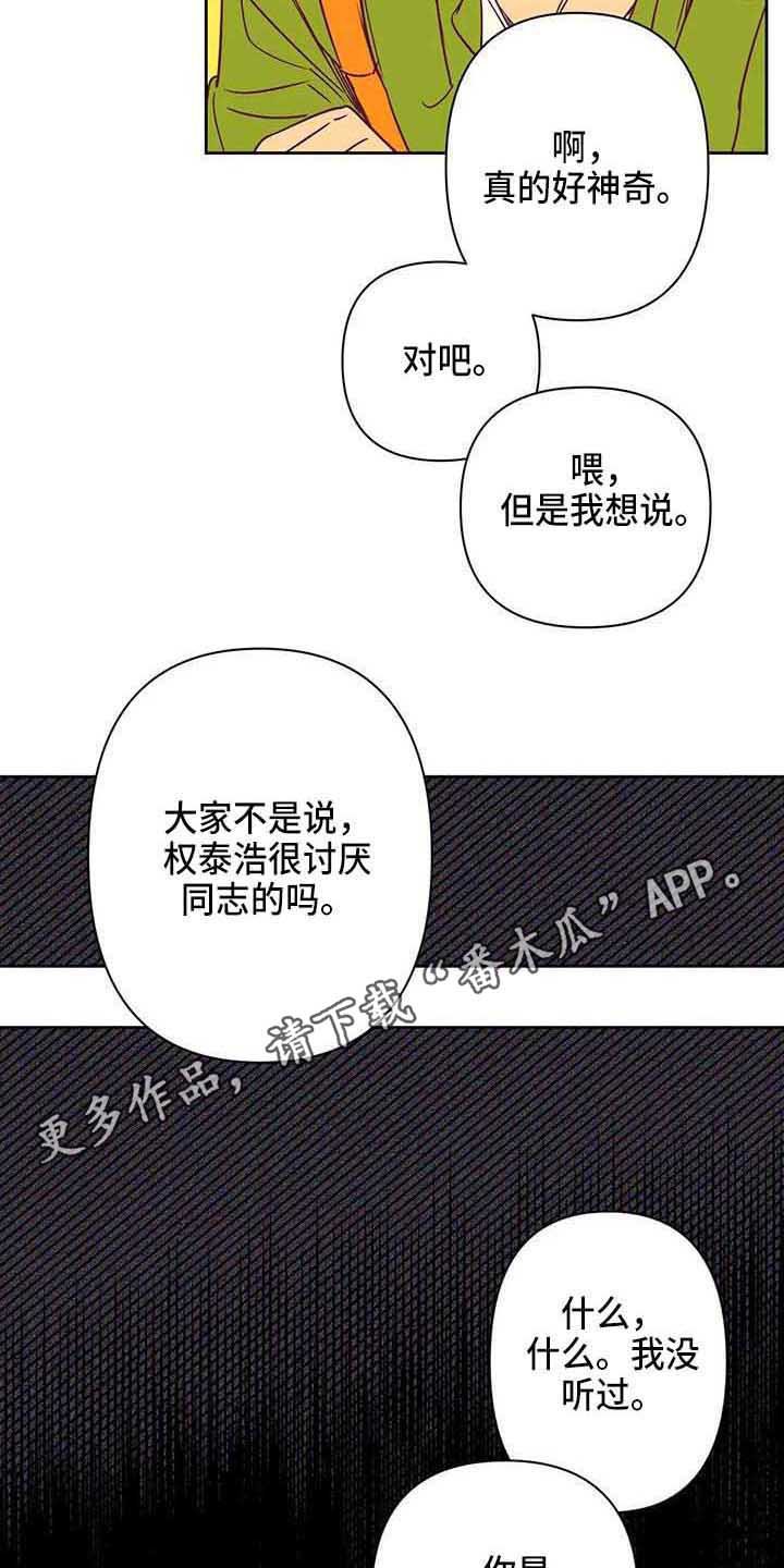 第35章：偷拍