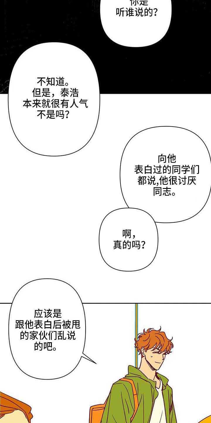 第35章：偷拍