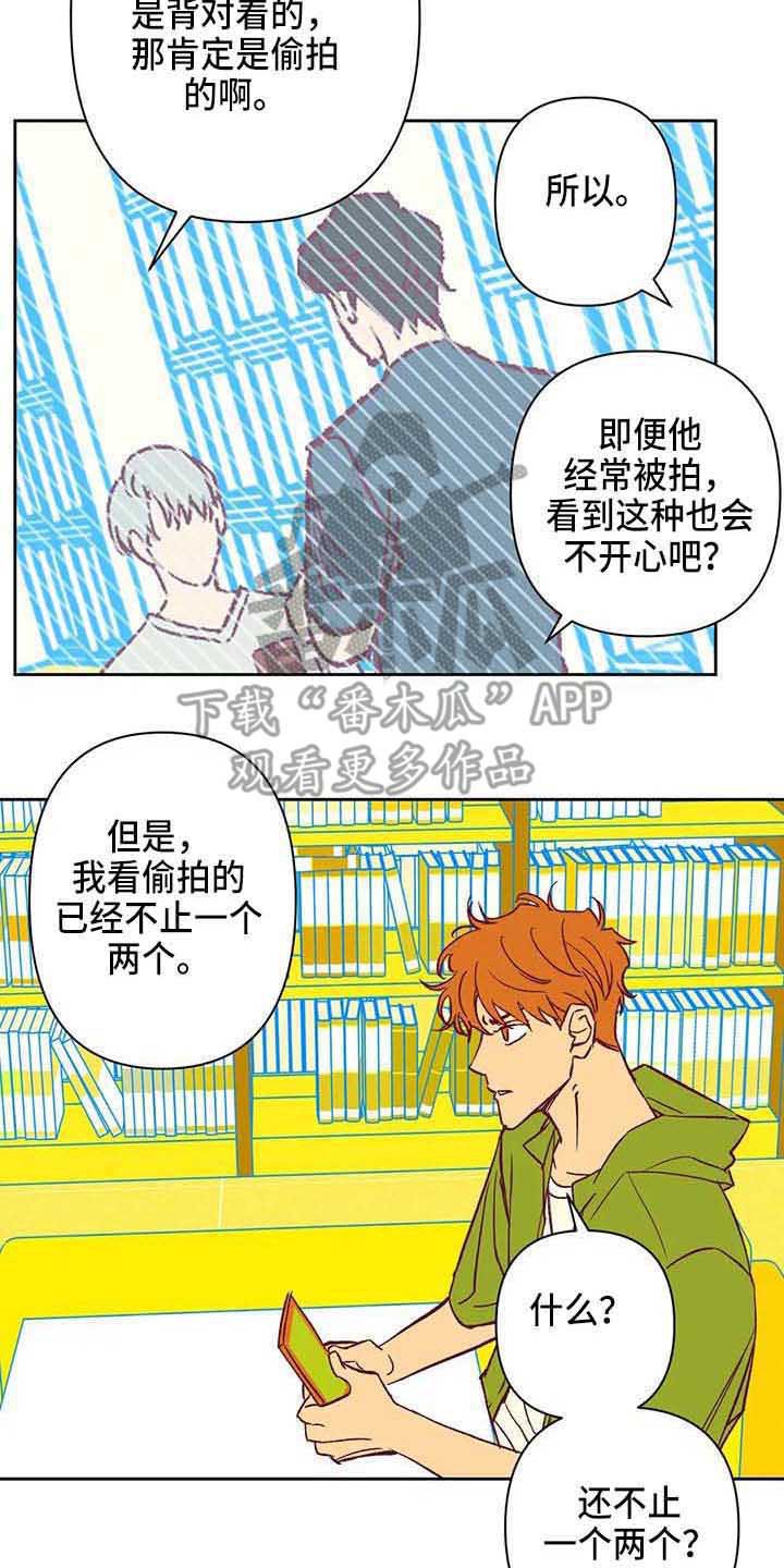 第35章：偷拍
