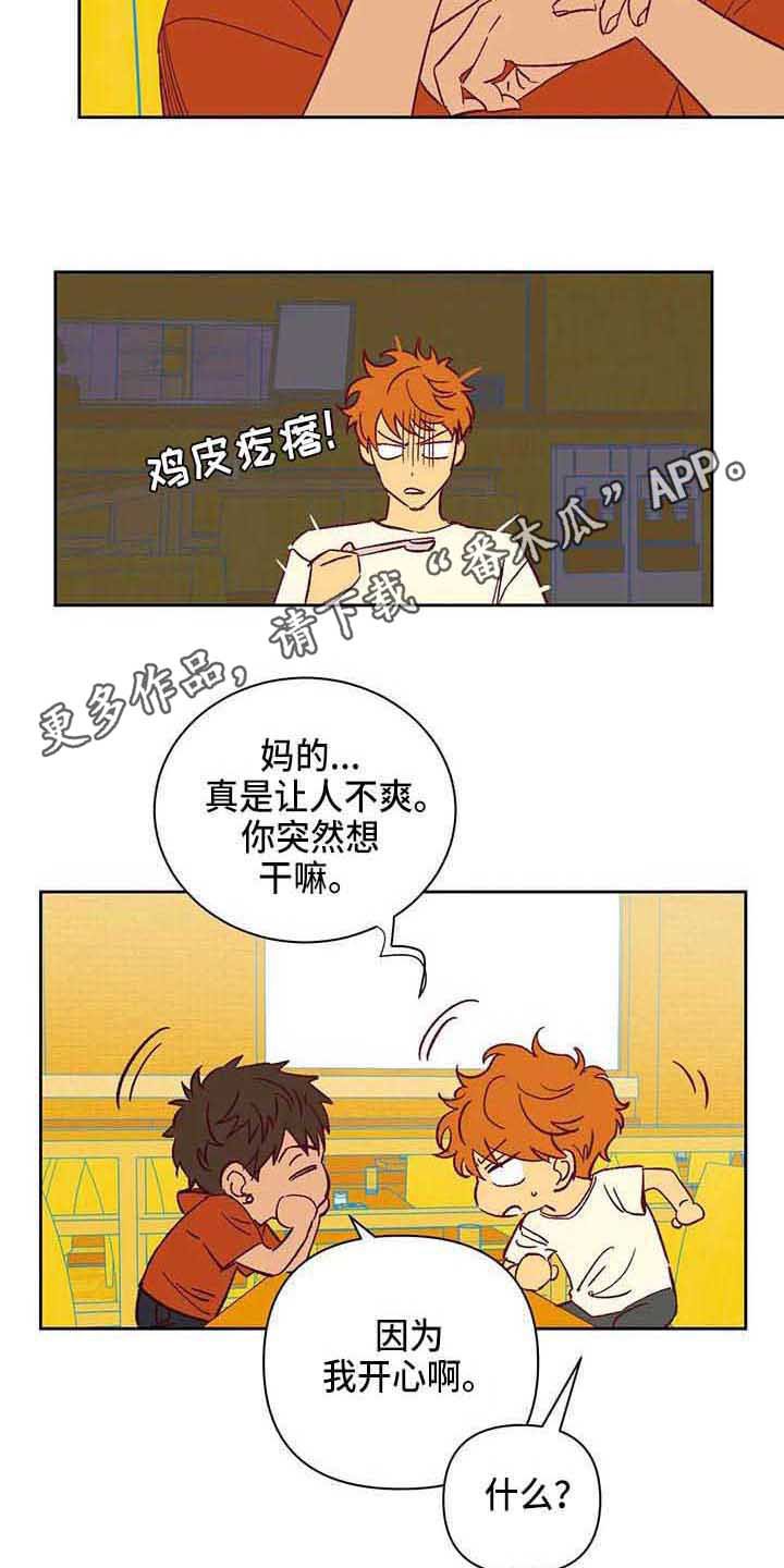第36章：想得简单点