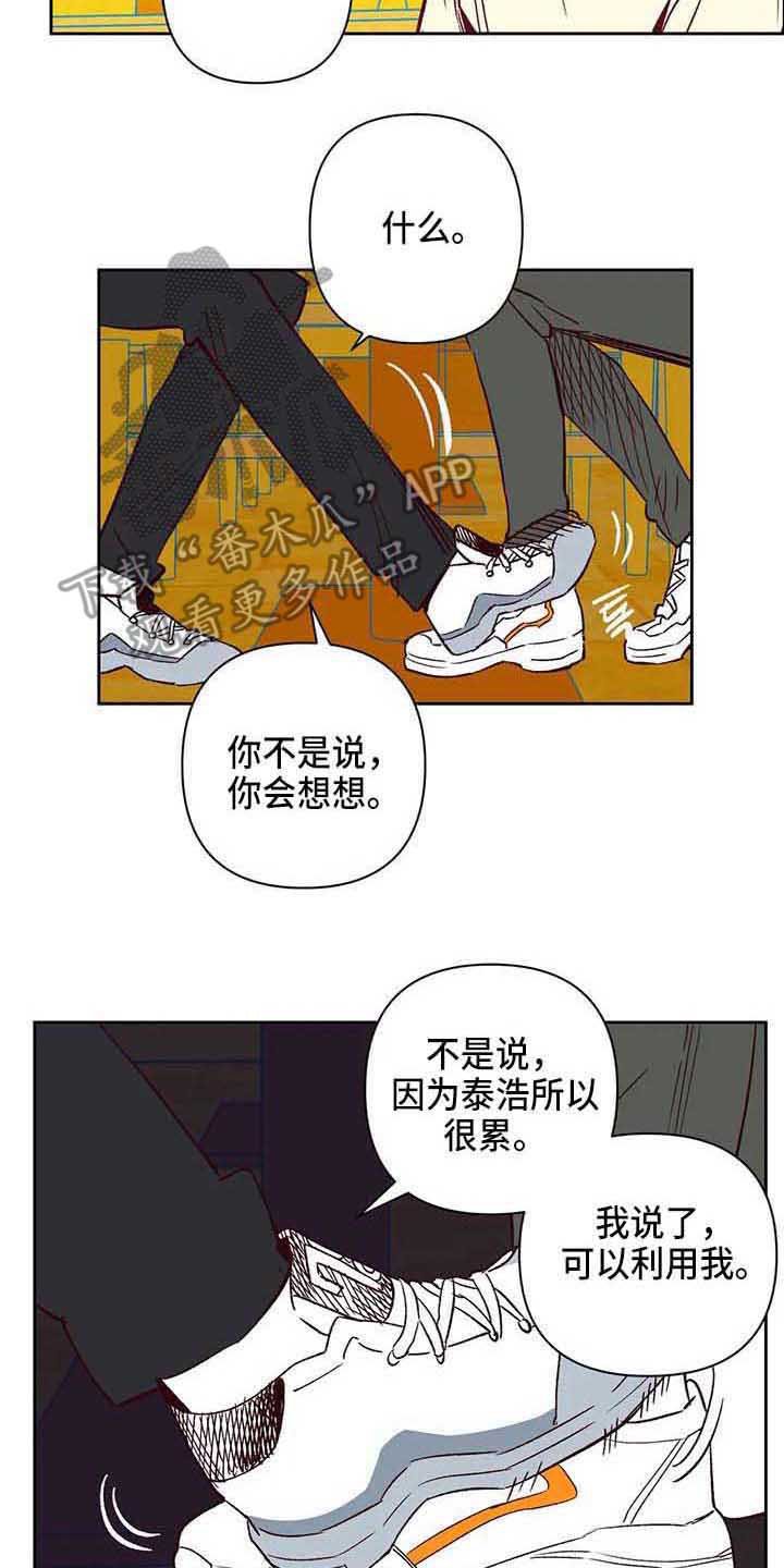 第36章：想得简单点