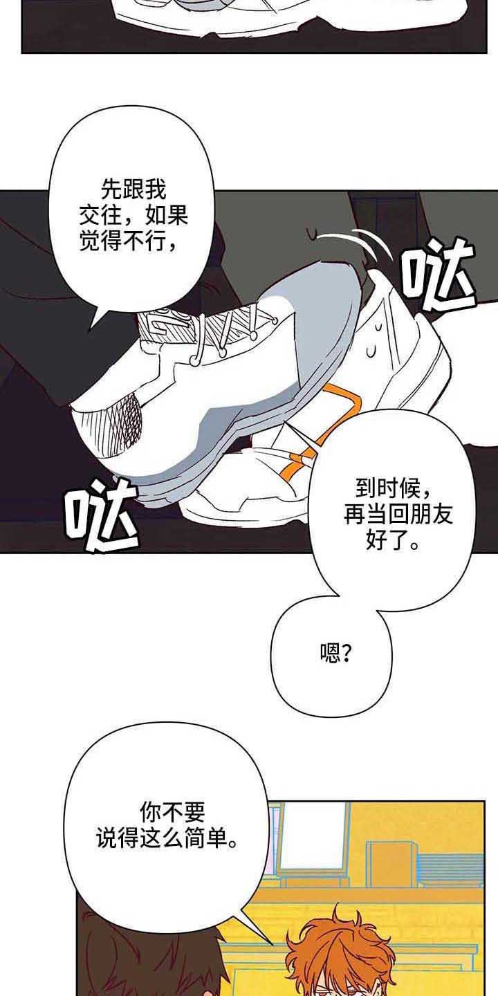 第36章：想得简单点