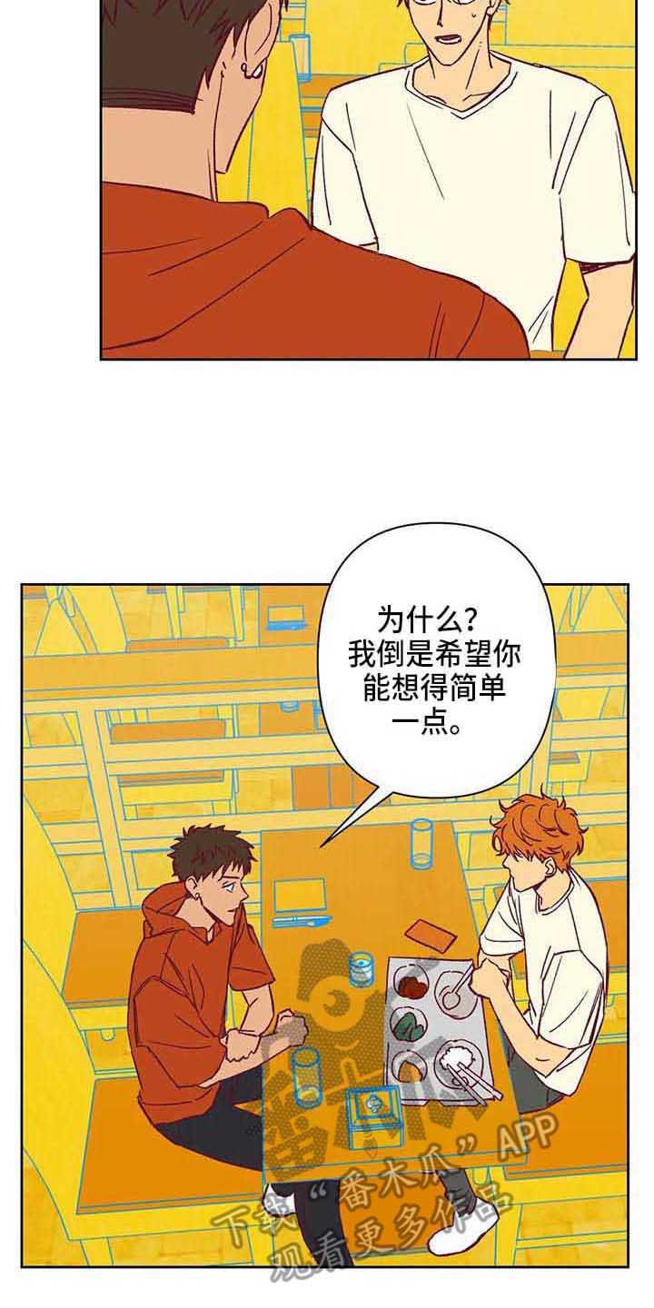 第36章：想得简单点