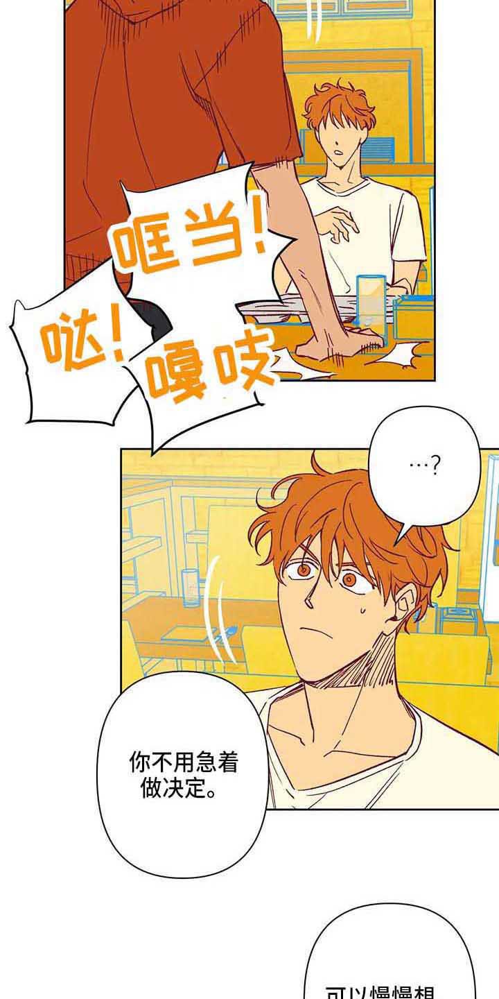 第36章：想得简单点