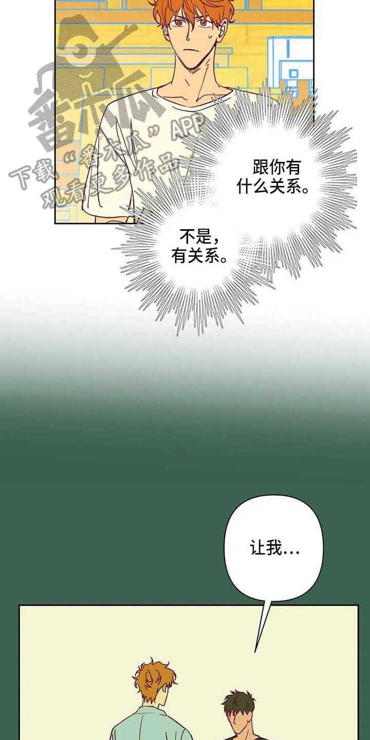 第37章：不是玩笑