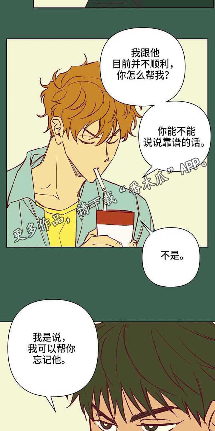第37章：不是玩笑