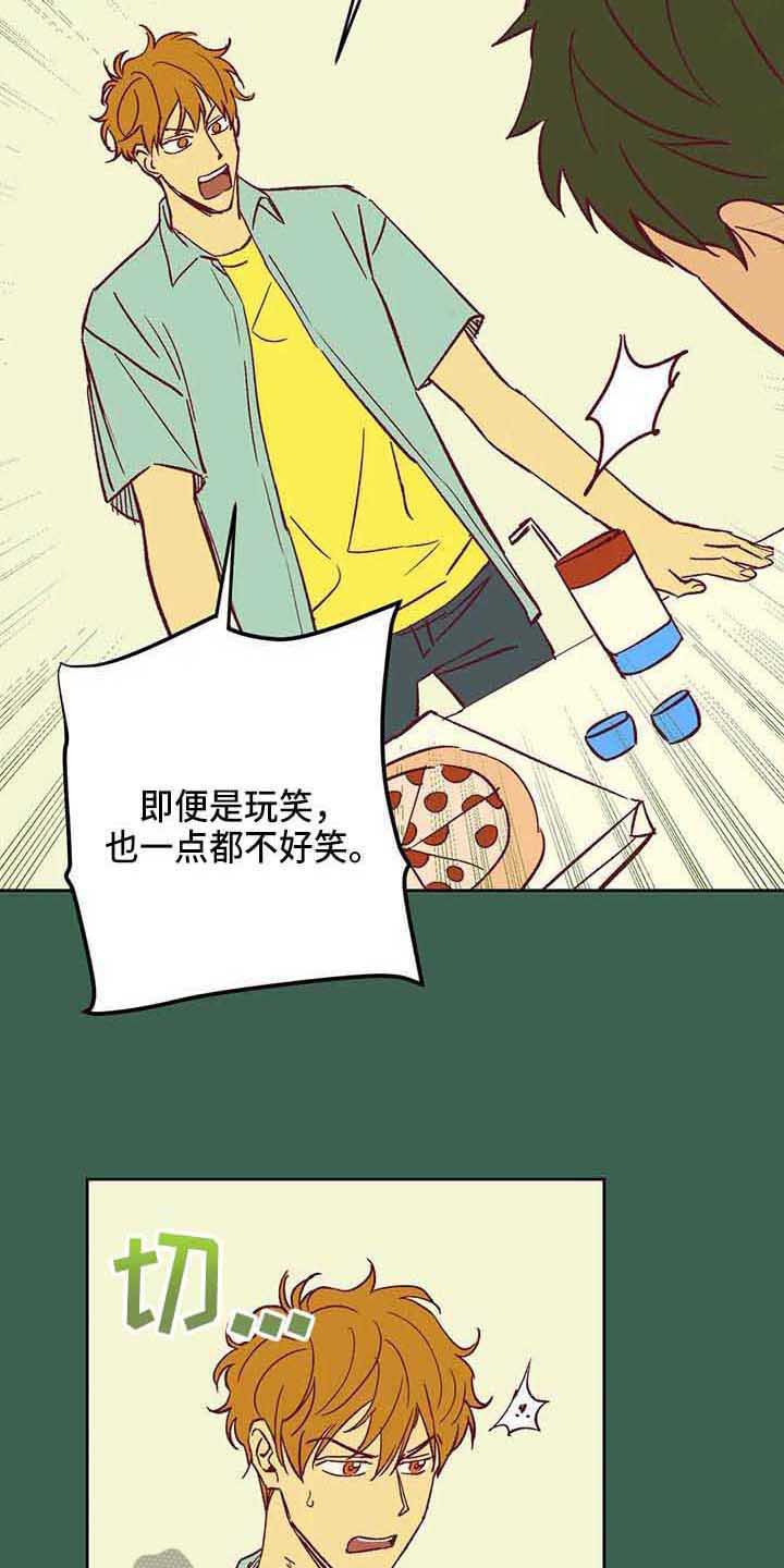 第37章：不是玩笑