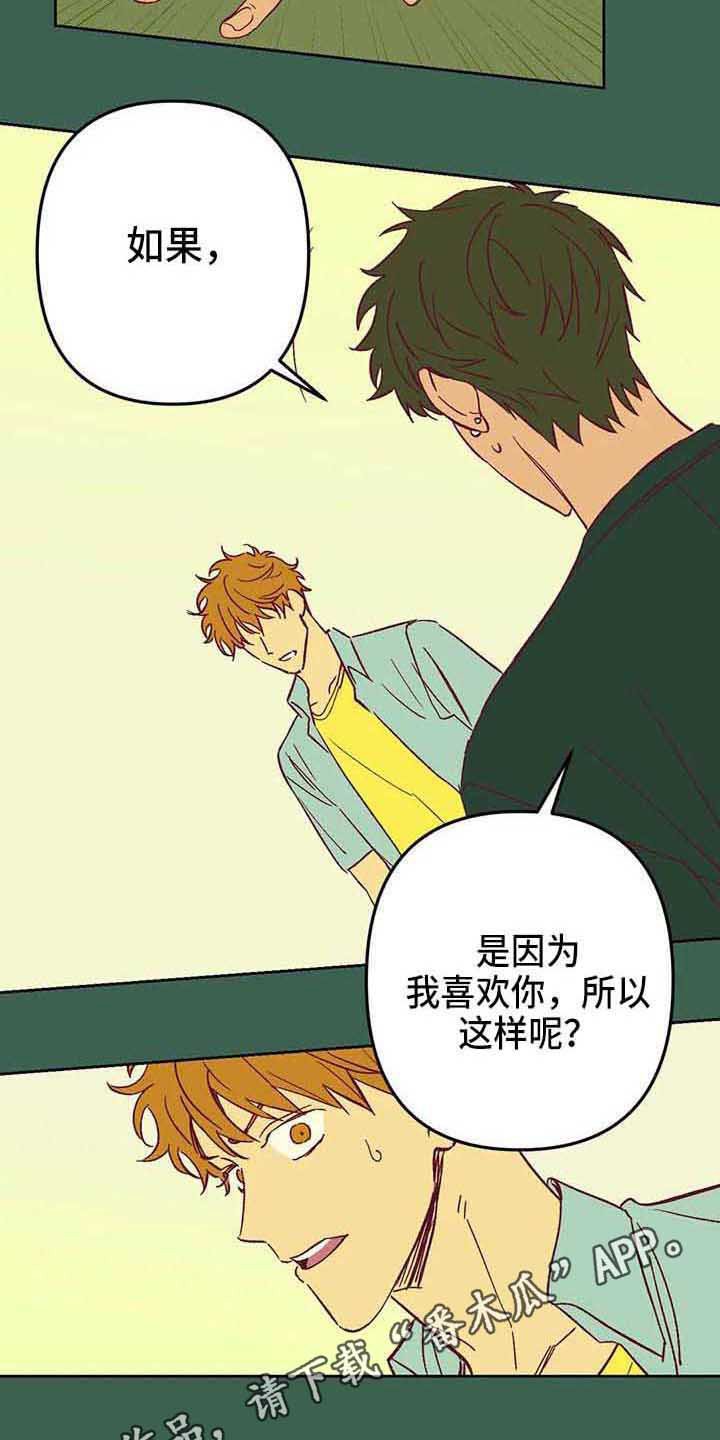 第37章：不是玩笑