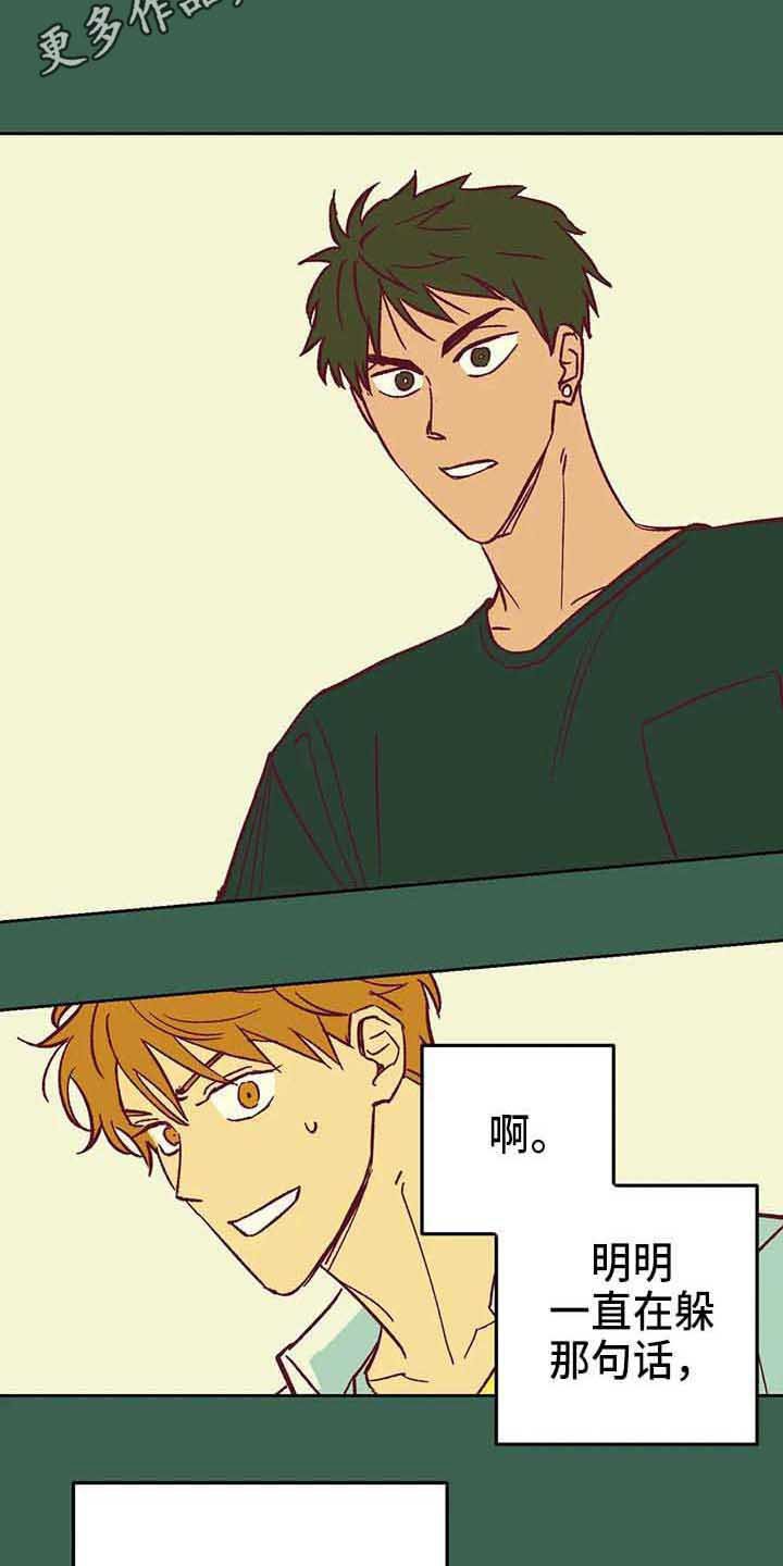 第37章：不是玩笑