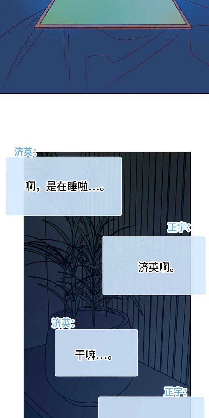 第37章：不是玩笑