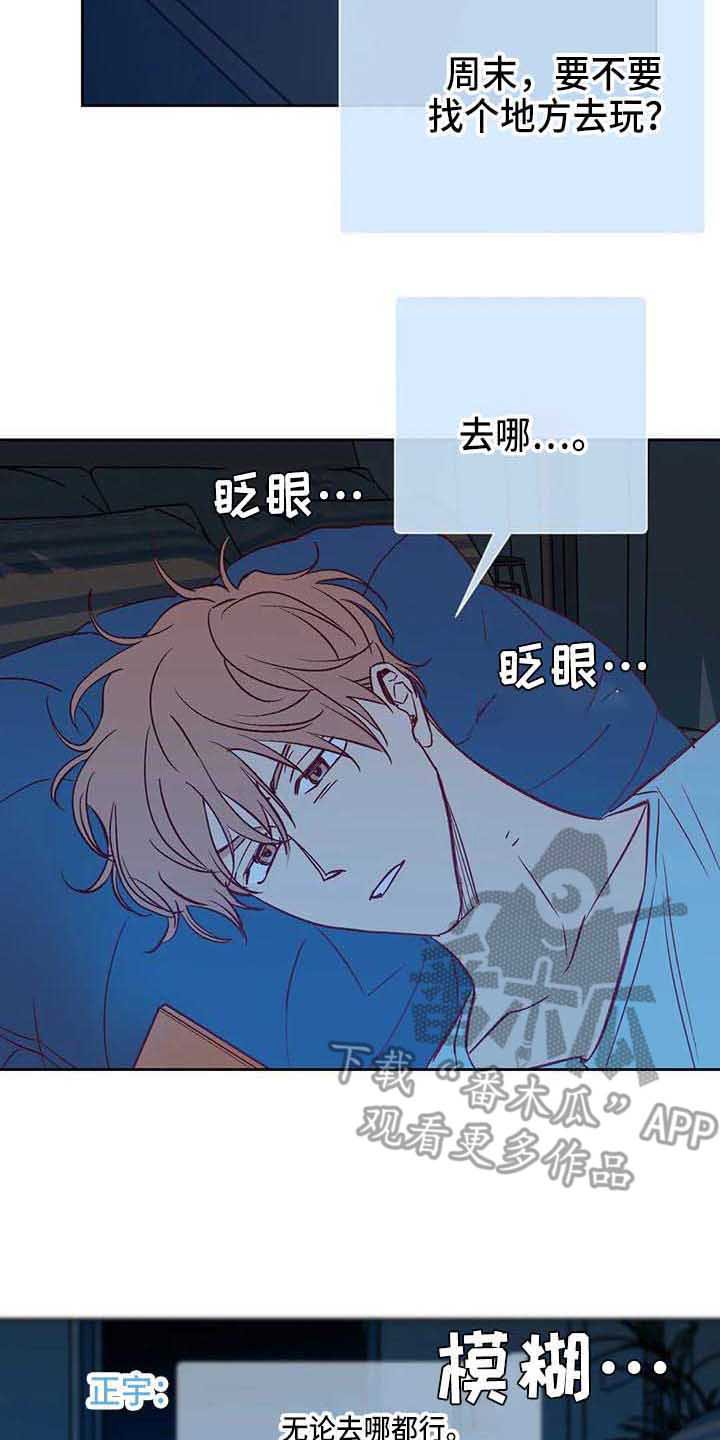 第37章：不是玩笑