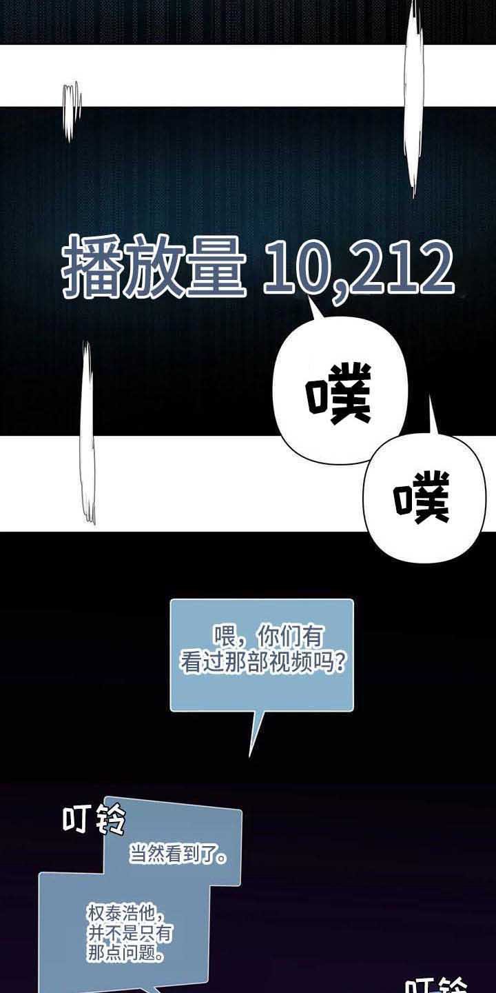 第38章：传闻