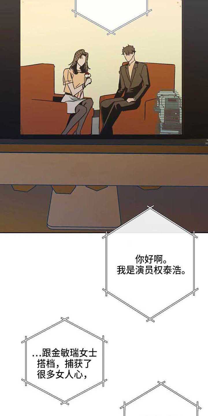 第38章：传闻