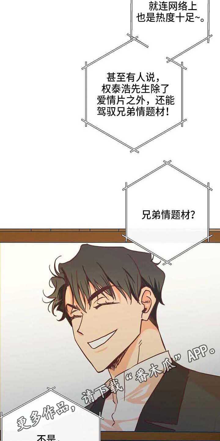 第38章：传闻