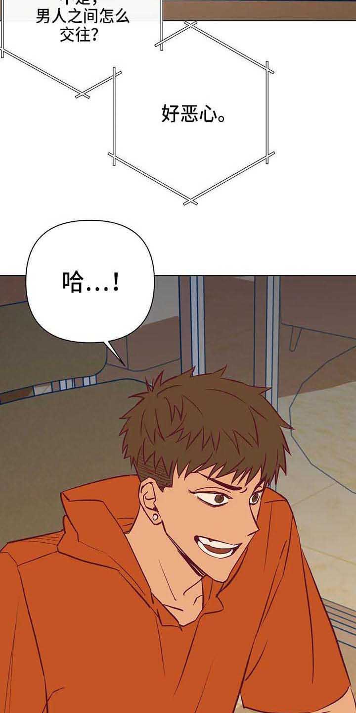 第38章：传闻