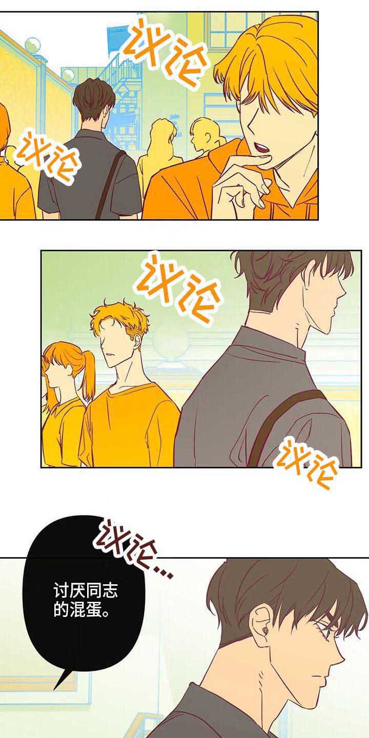 第38章：传闻