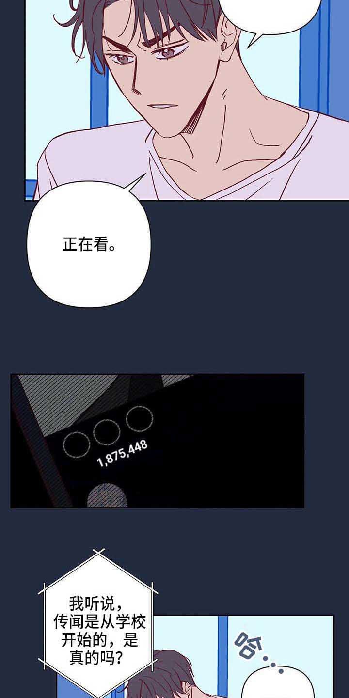 第38章：传闻