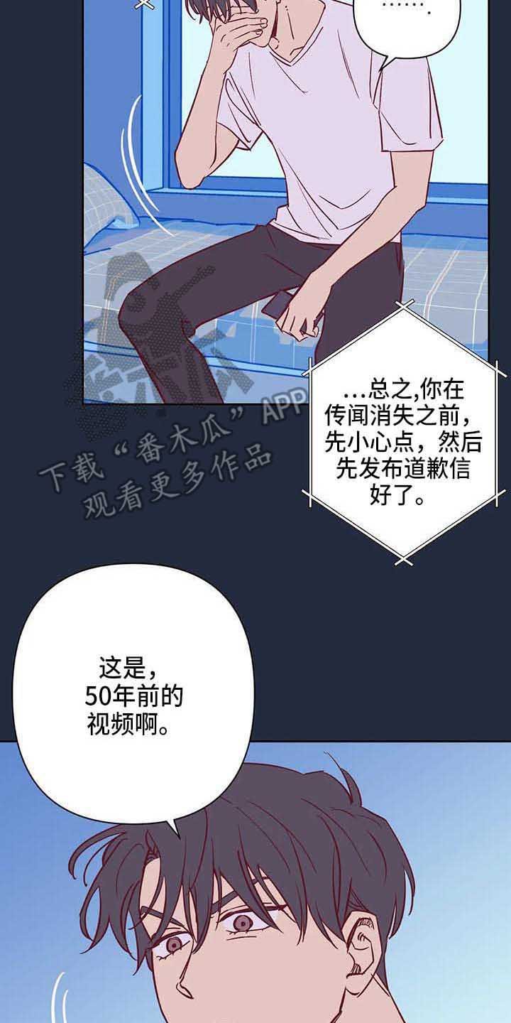 第38章：传闻