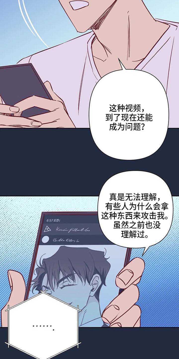第38章：传闻