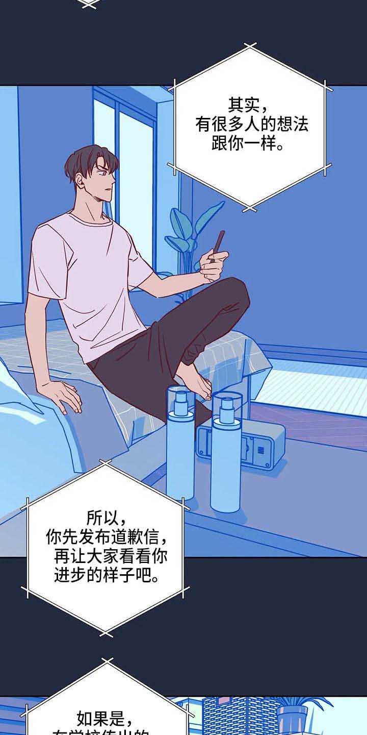 第38章：传闻