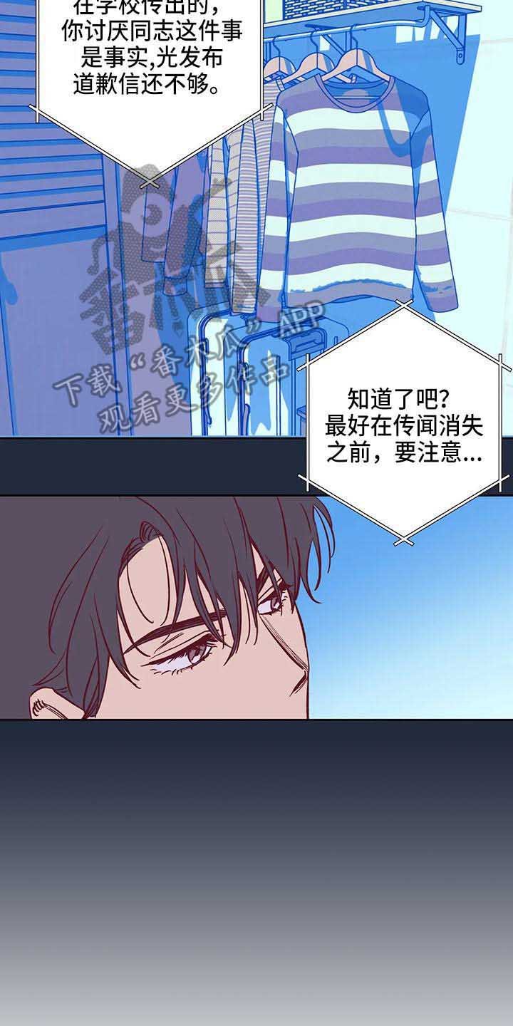 第38章：传闻
