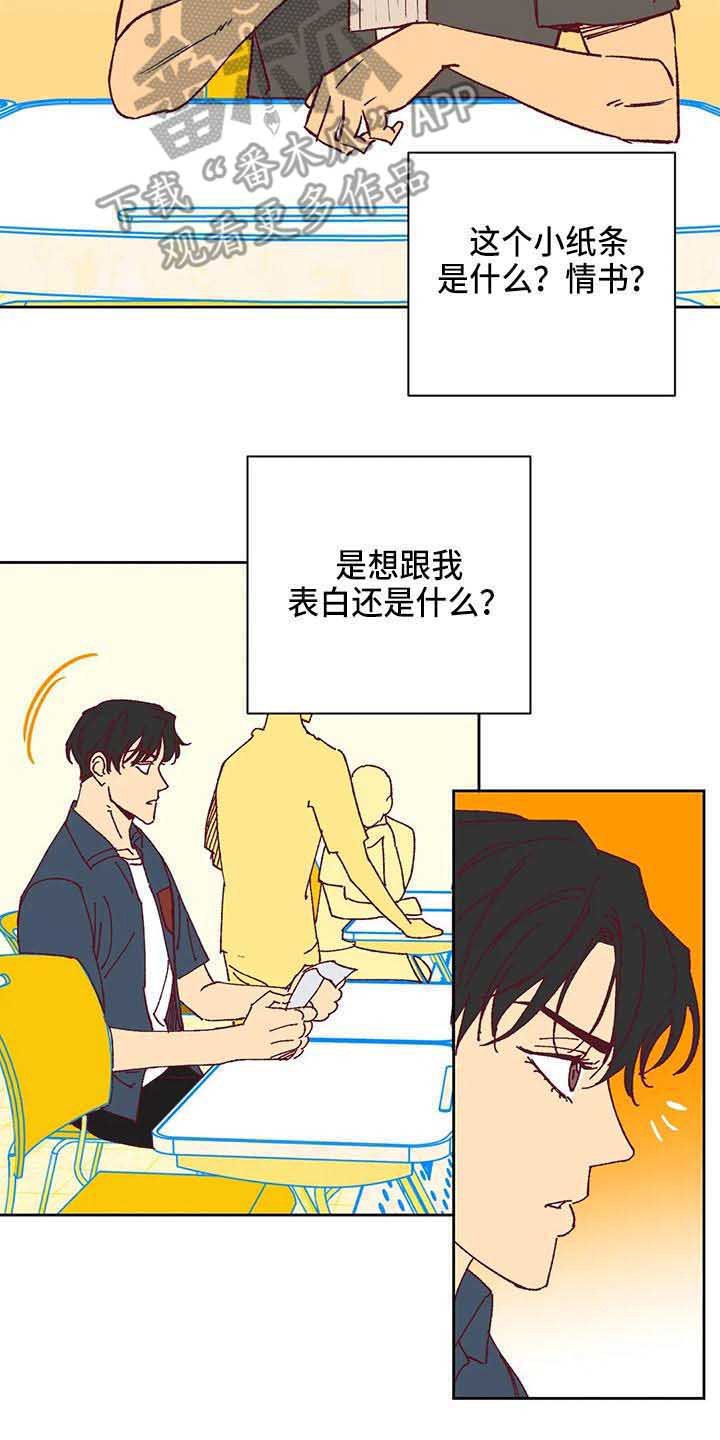 第39章：故意的