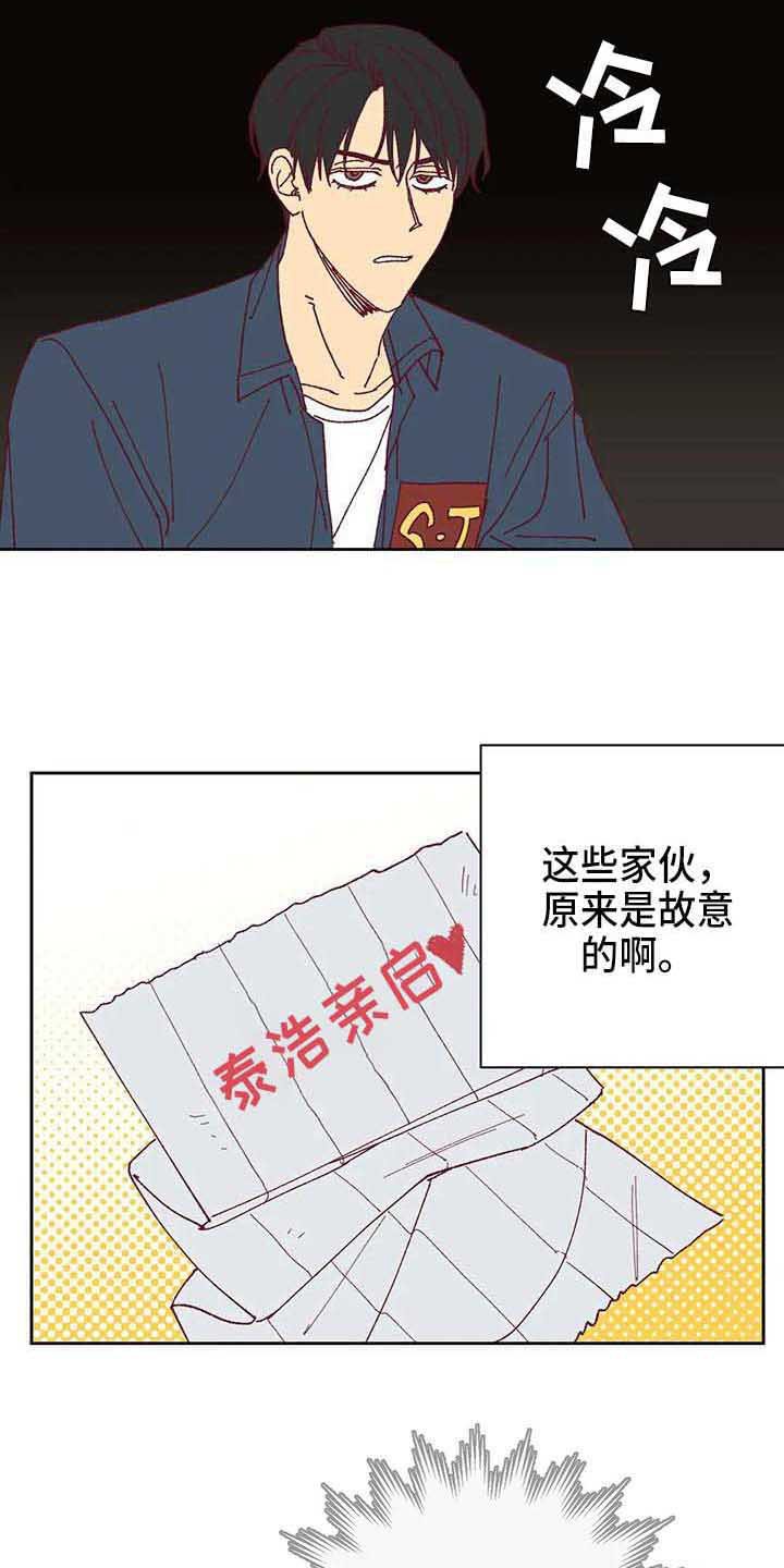 第39章：故意的
