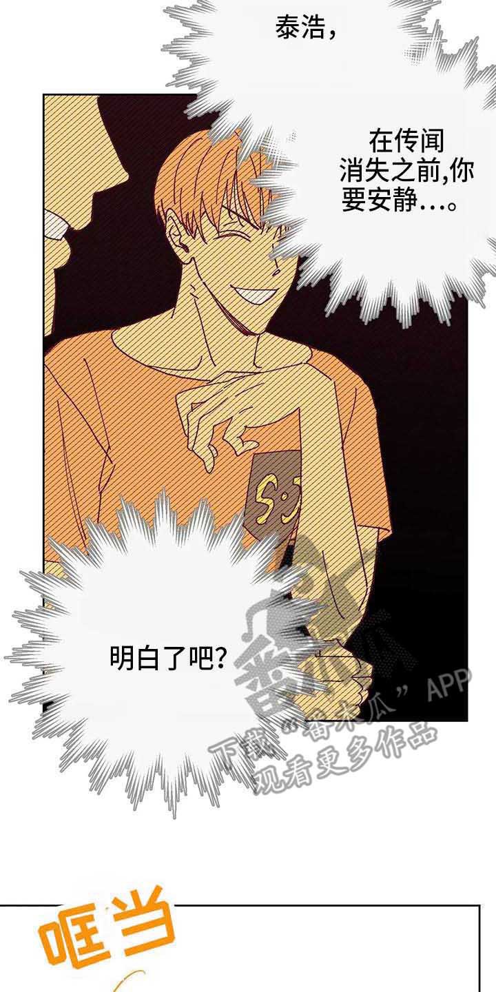 第39章：故意的