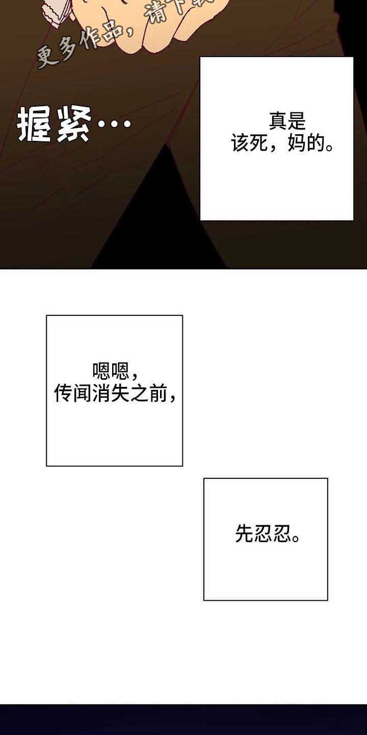 第39章：故意的