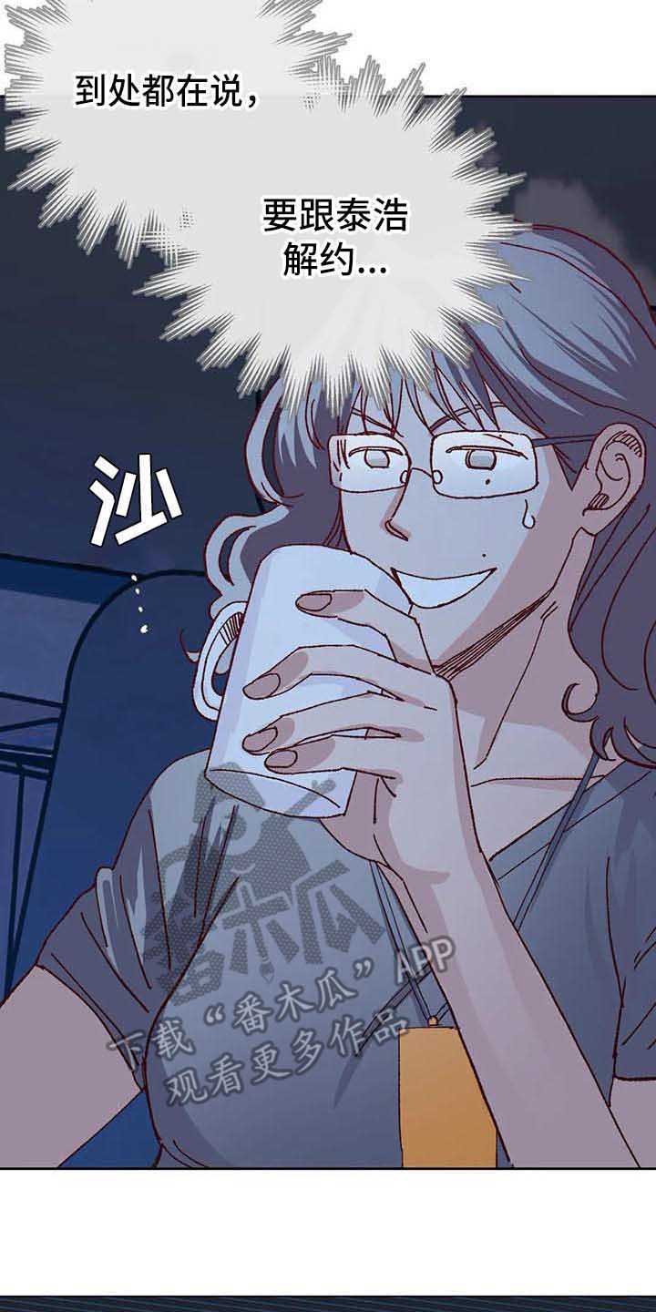 第39章：故意的