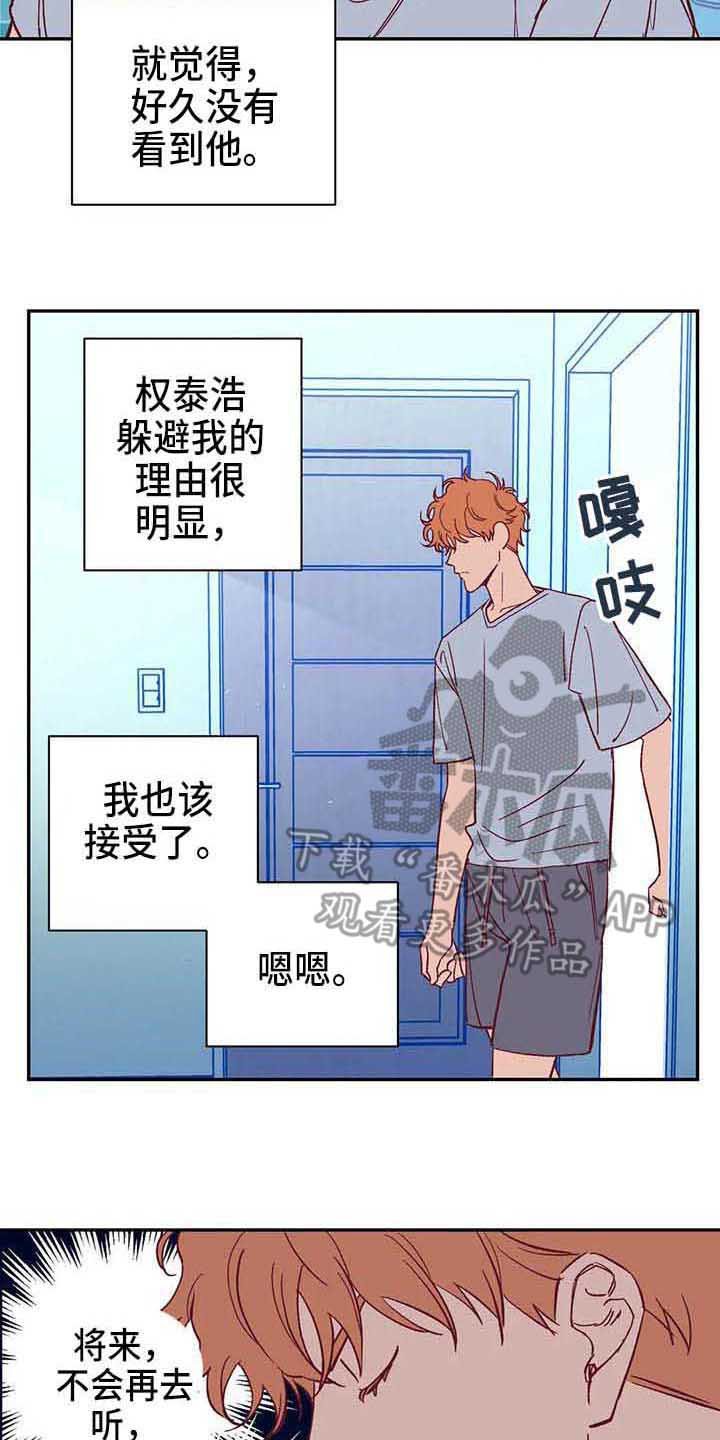 第39章：故意的