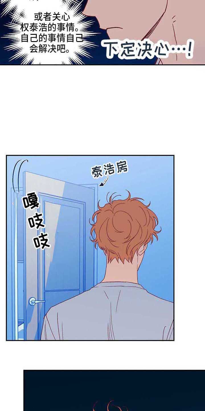 第39章：故意的