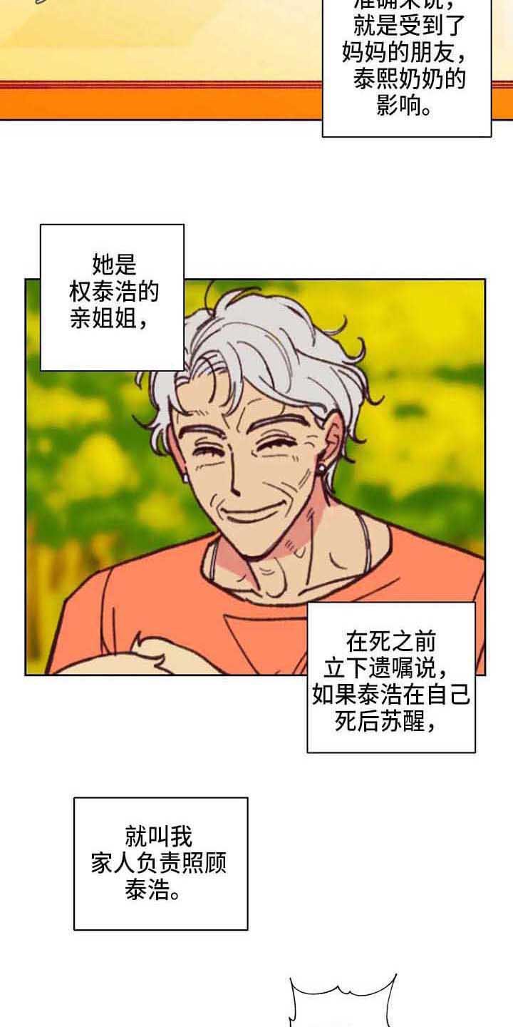 第4章：自作主张