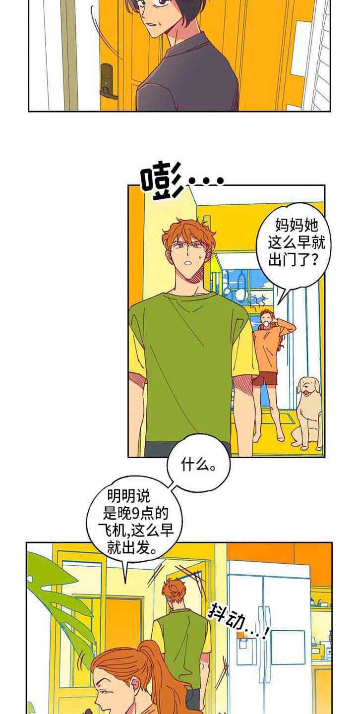 第4章：自作主张