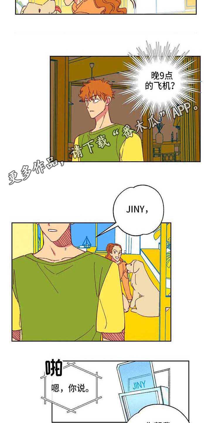 第4章：自作主张