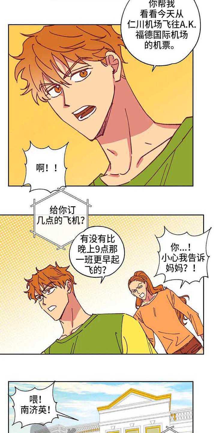 第4章：自作主张