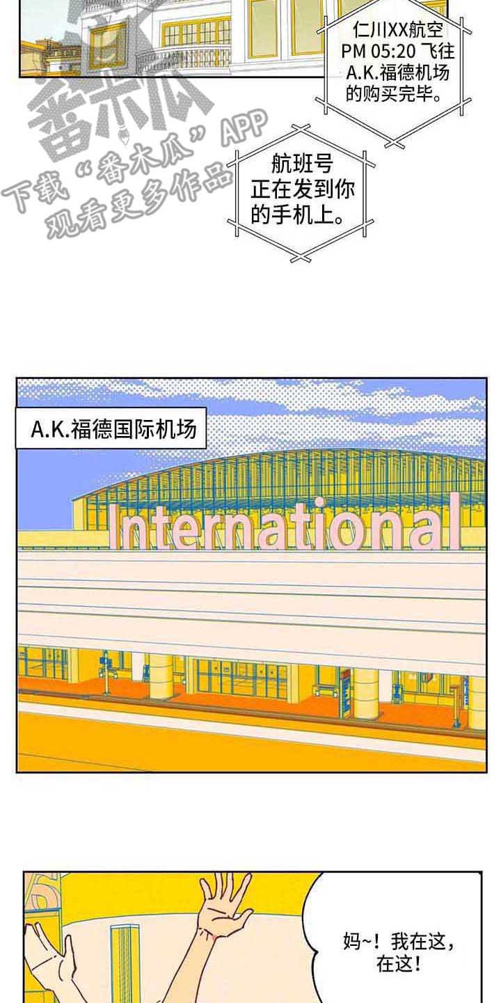 第4章：自作主张