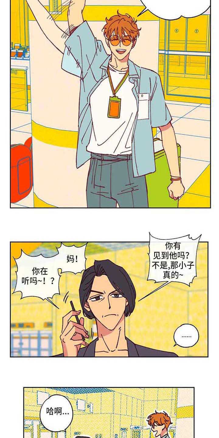 第4章：自作主张
