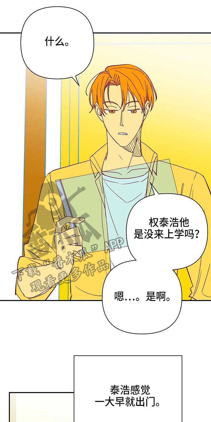 第40章：担忧