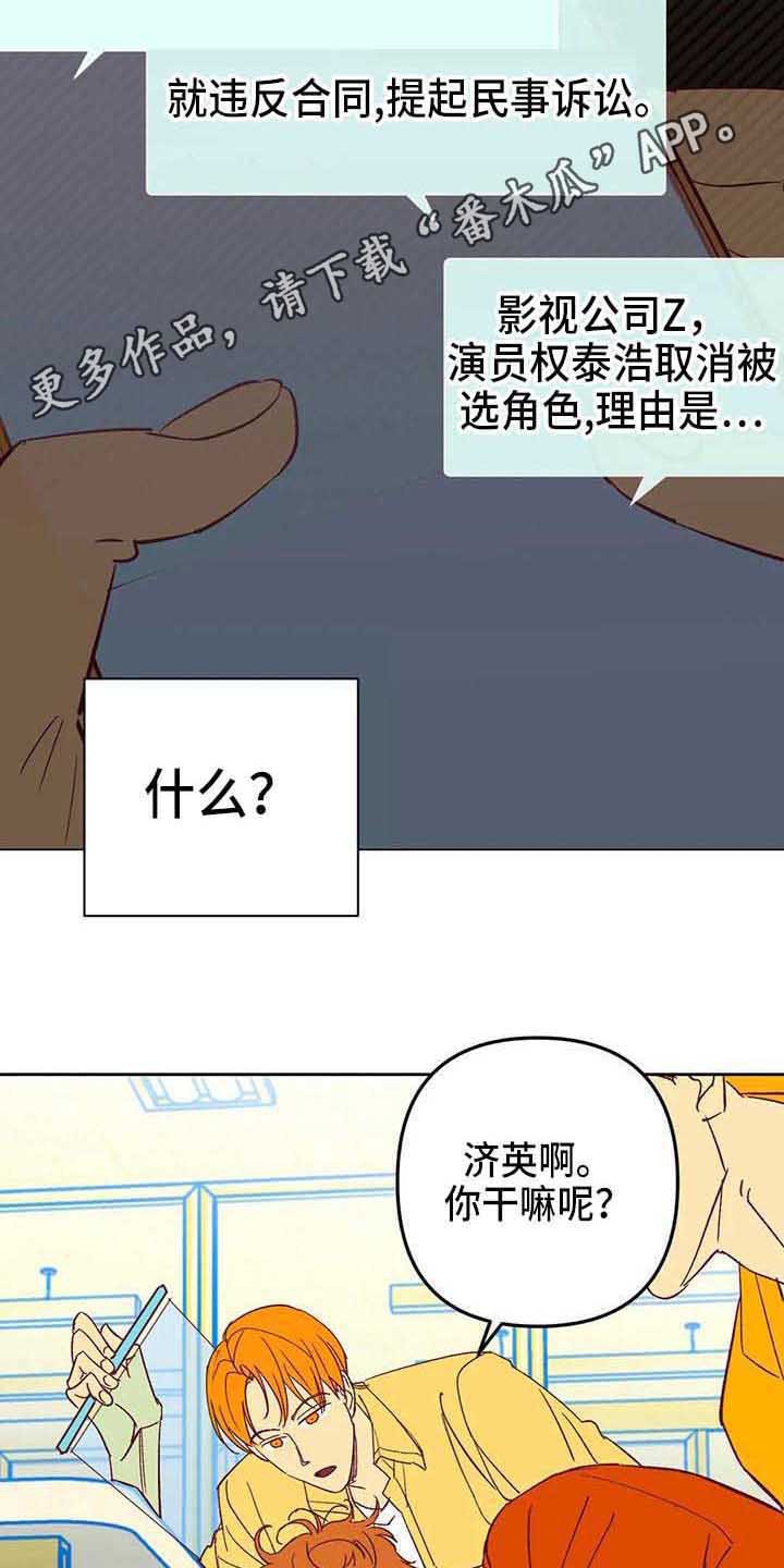 第40章：担忧