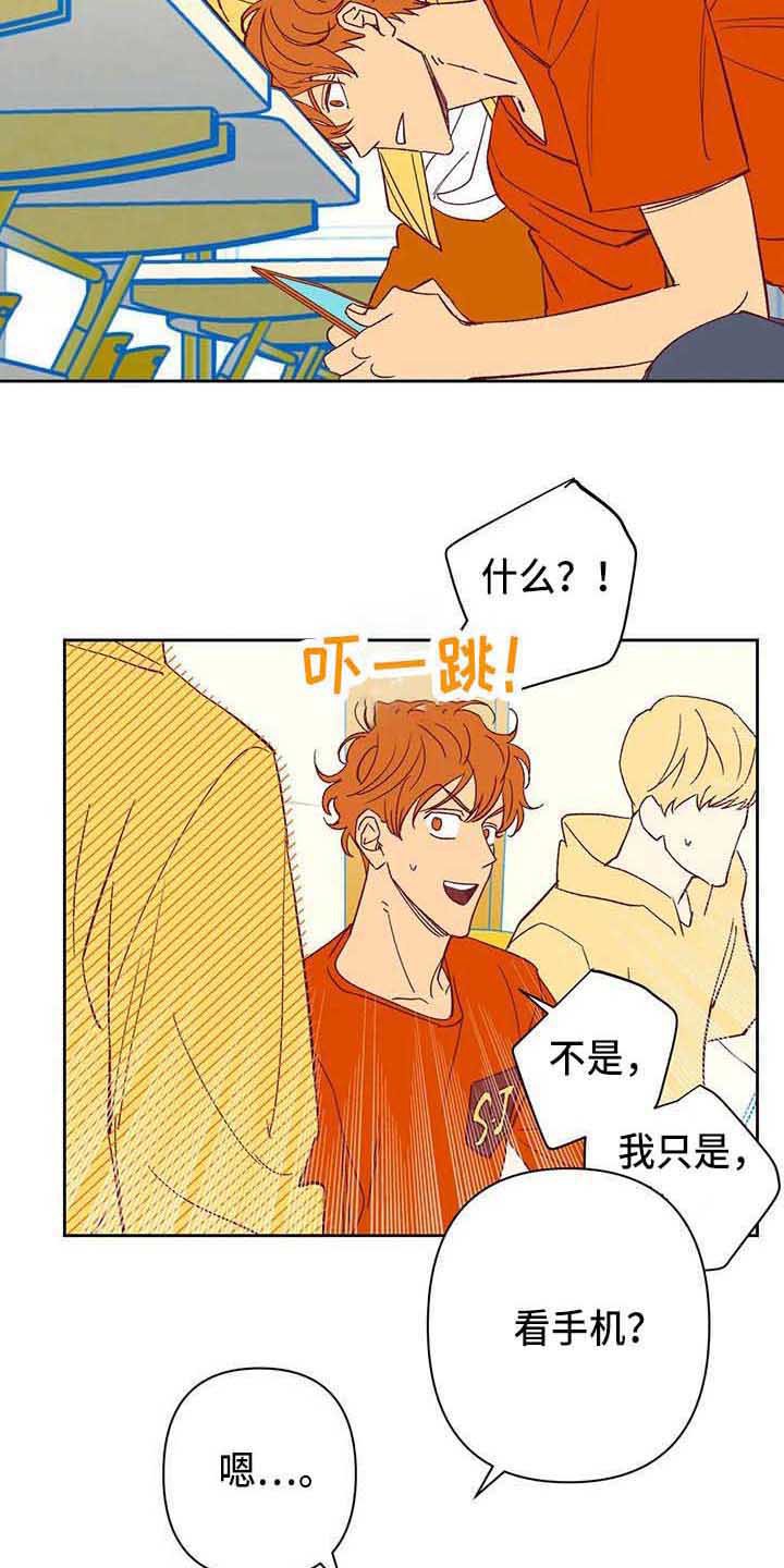 第40章：担忧