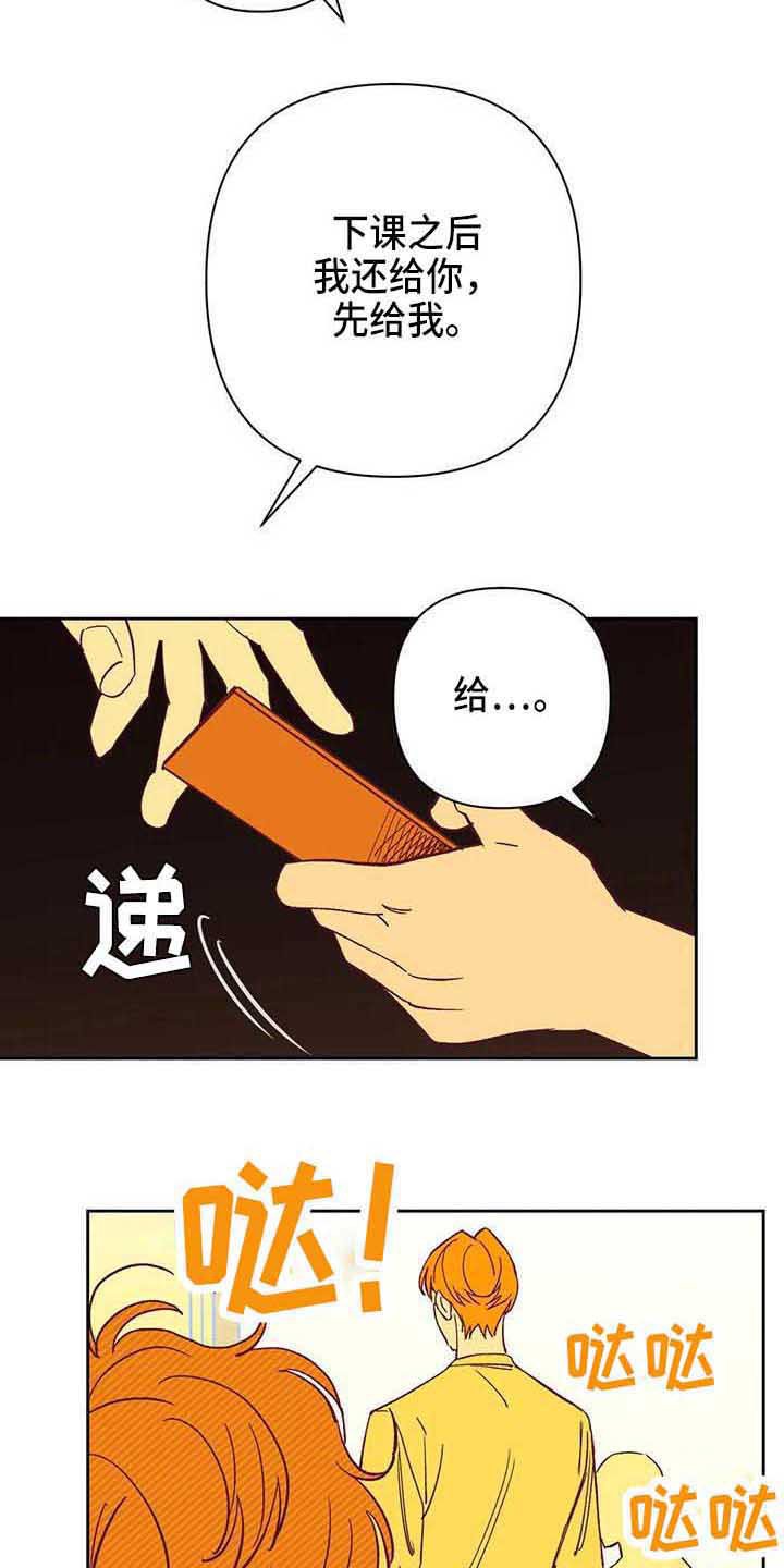 第40章：担忧