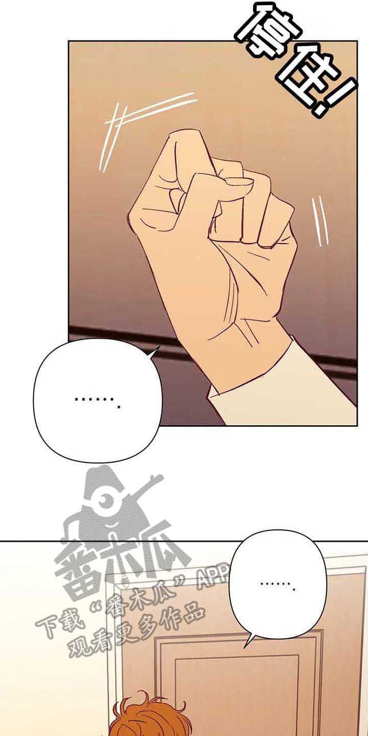 第40章：担忧