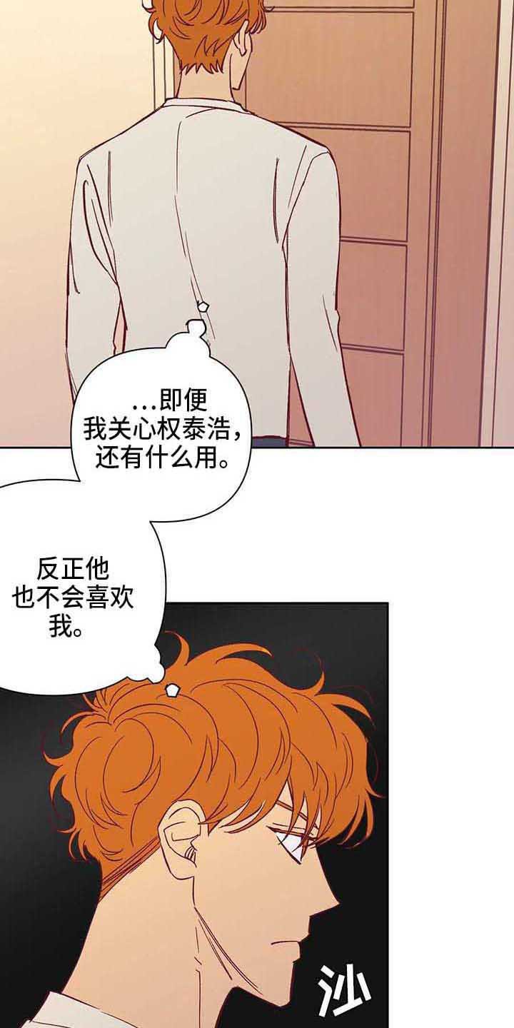 第40章：担忧
