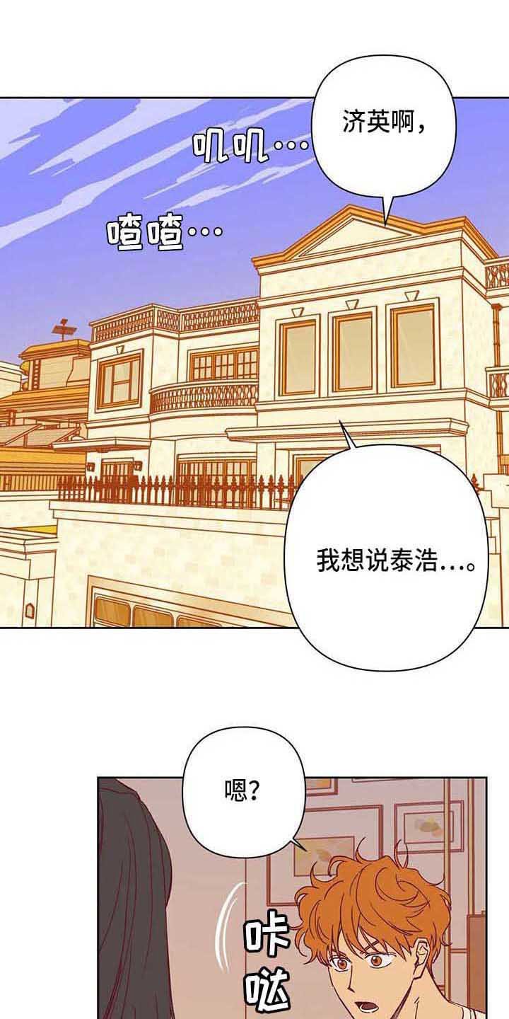 第41章：聊聊看