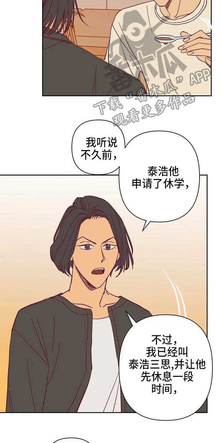 第41章：聊聊看