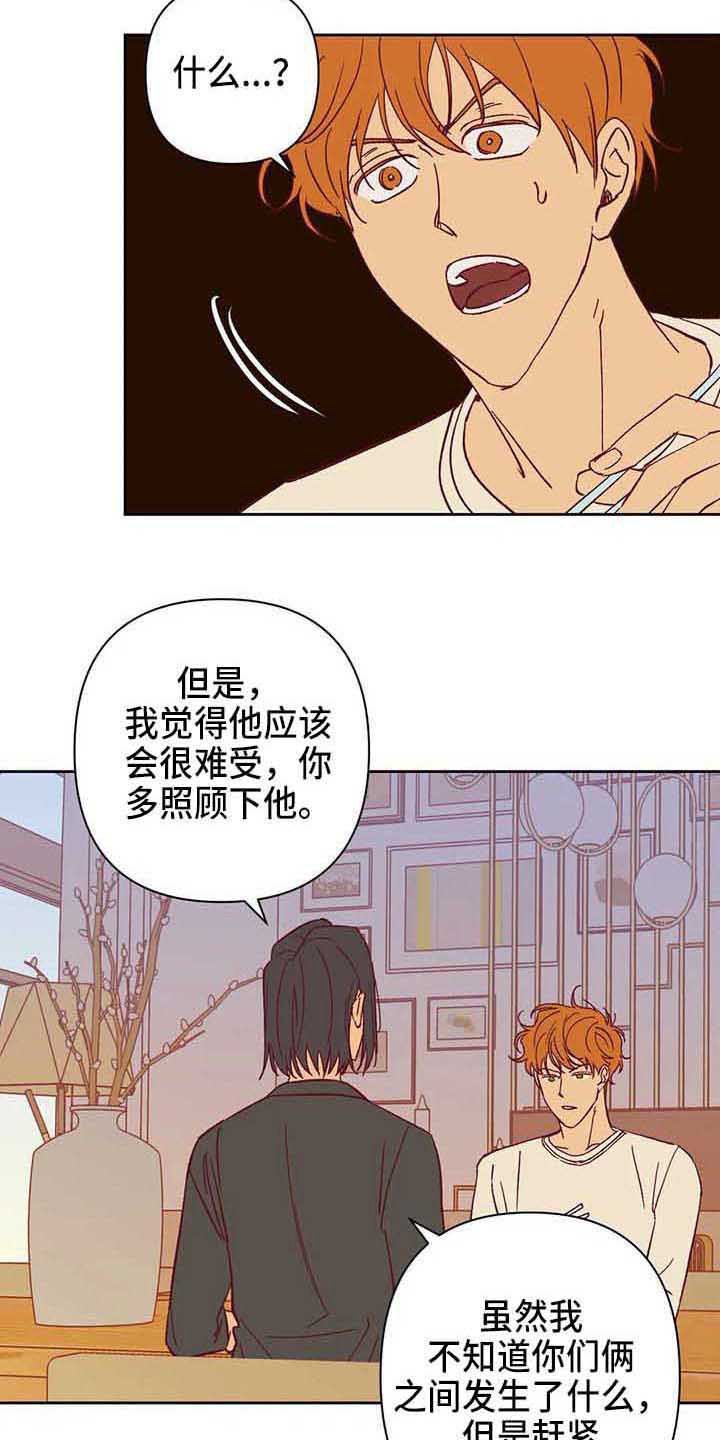 第41章：聊聊看