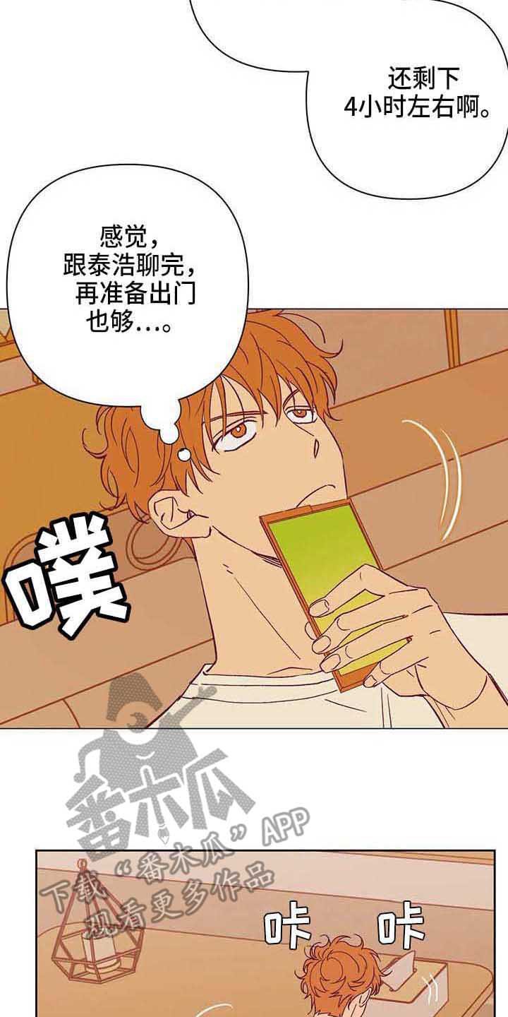 第41章：聊聊看