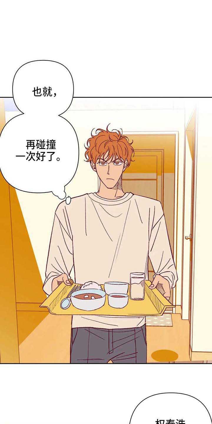 第41章：聊聊看